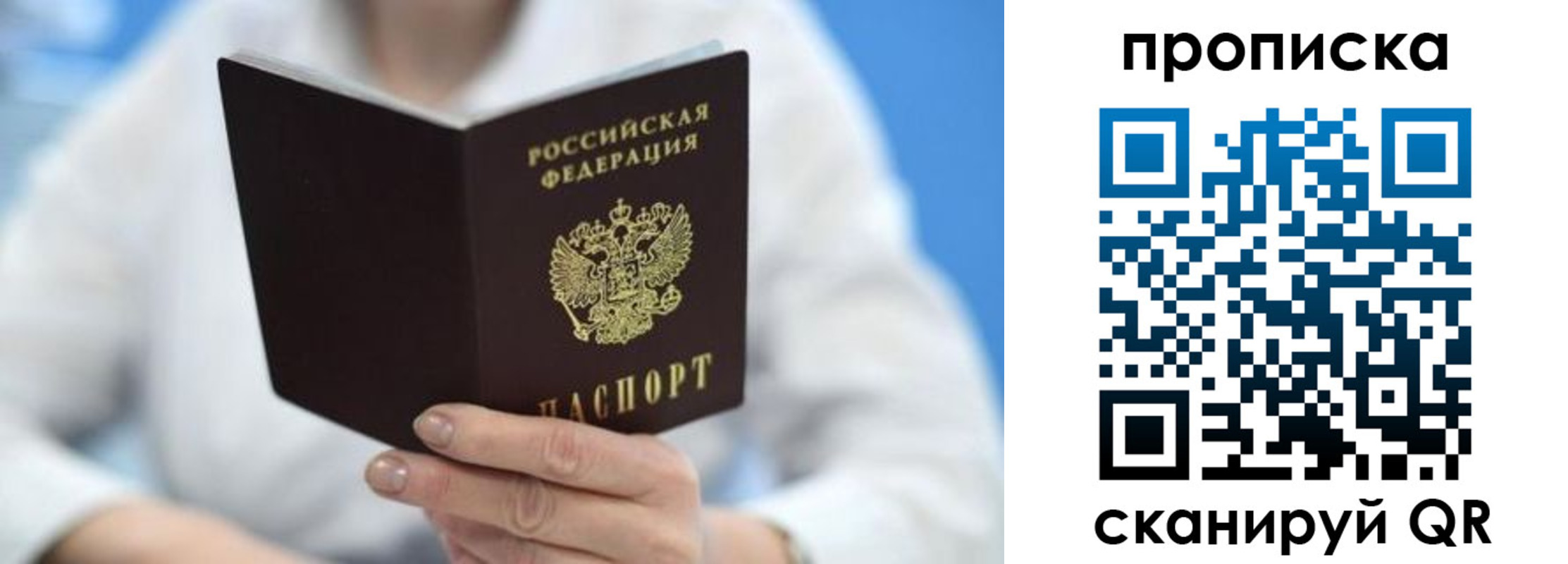 прописка 2025 в Горнозаводске